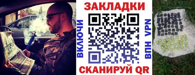 Купить закладку ГАШ  Бошки Шишки  COCAIN  Alpha PVP  Меф мяу мяу  Зубцов
