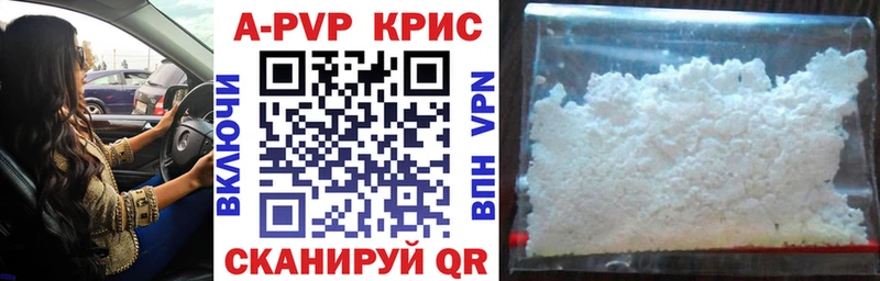 Купить  Зубцов  A-PVP СК КРИС 