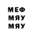 Меф VHQ OHMY GOODNES