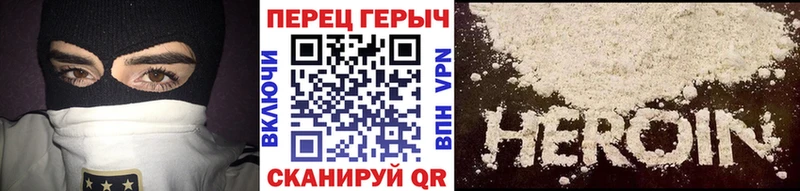 Героин VHQ  Купить закладки  Зубцов 