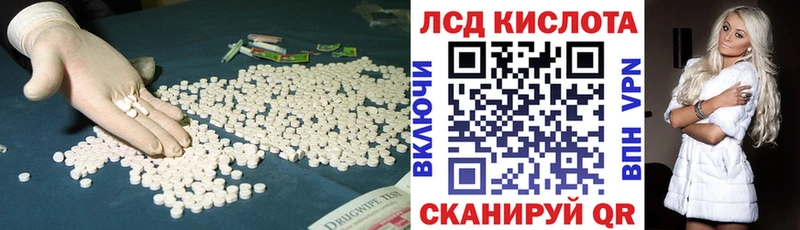 ЛСД экстази кислота  Купить где  Зубцов 