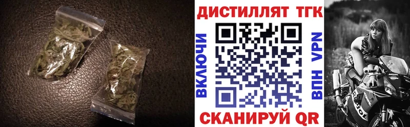 Дистиллят ТГК жижа  Купить где  Зубцов 